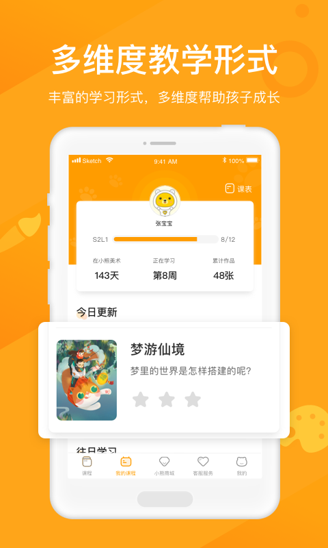 小熊美术ios版 V1.5.5