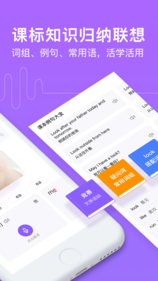 腾讯英语君ios版 V1.0