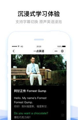 一点英语ios版 V2.5.1