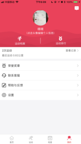 酷跑吧ios版 V1.1