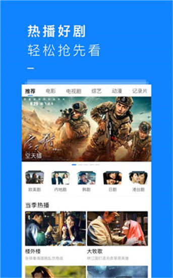 追剧达人安卓官方版 V1.7.3