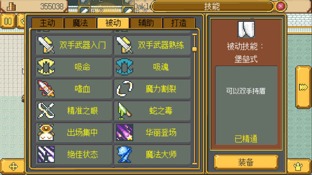 武器店物语ios版 V1.0