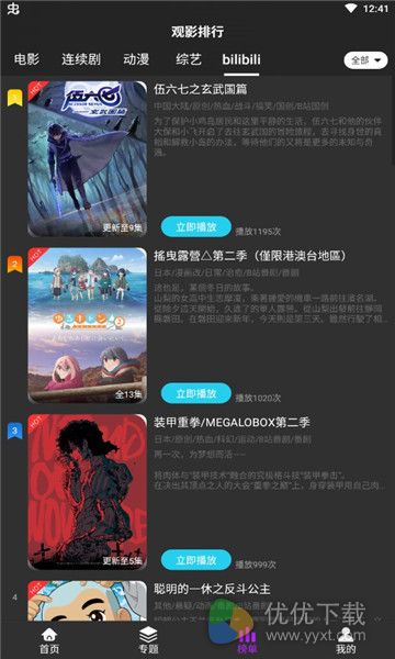 王子影视安卓版 V8.8.8