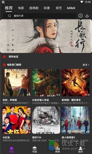 王子影视安卓版 V8.8.8