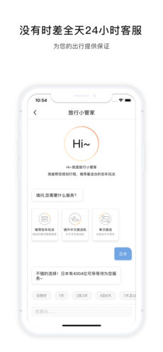 皇包车旅行ios版 V7.1.0