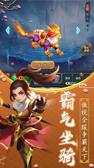 蜀山仙灵传奇ios版 V1.0