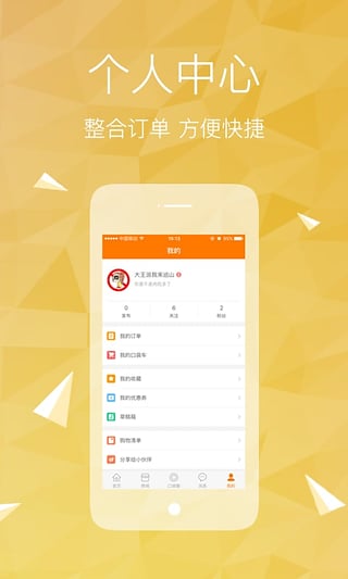 口袋香港ios版 V3.7.3