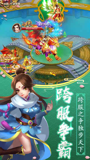 蜀山仙灵传奇ios版 V1.0