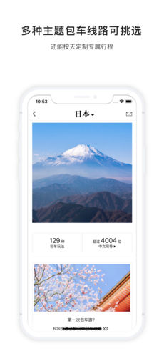 皇包车旅行ios版 V7.1.0