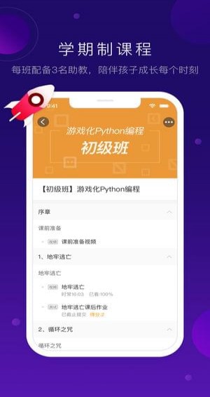 网易卡搭编程ios版 V1.5.3