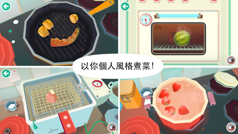 TocaKitchen2ios版 V1.2.2