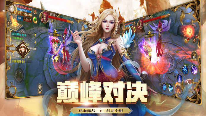 神魔之怒ios版 V1.0