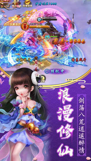 蜀山仙灵传奇ios版 V1.0