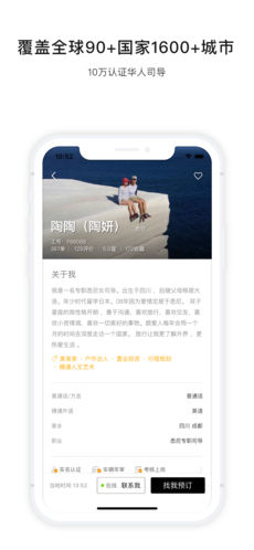 皇包车旅行ios版 V7.1.0