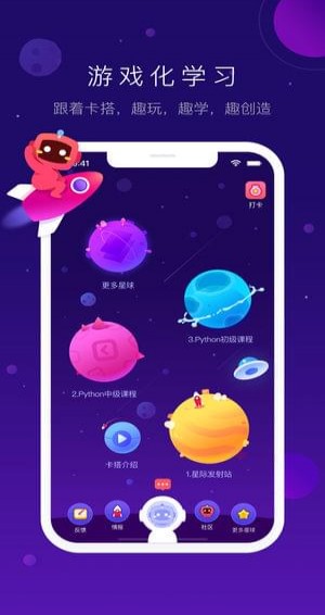 网易卡搭编程ios版 V1.5.3