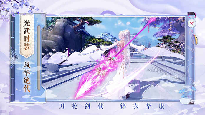 重生之明月传说ios版 V1.0