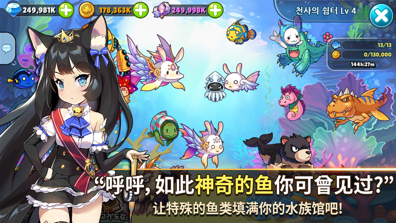 天使之鱼ios版 V1.0.19