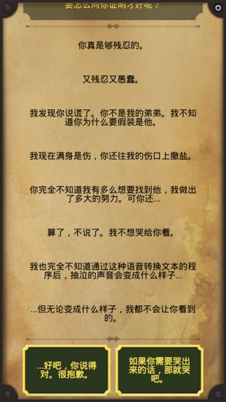 生命线2ios版 V1.4