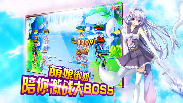 萌娘战姬ios版 V1.0