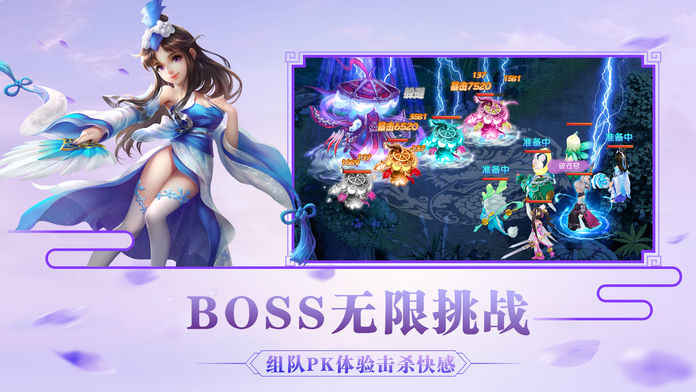 神兽西游ios版 V1.0