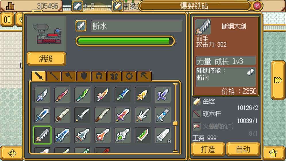 武器店物语ios版 V1.0