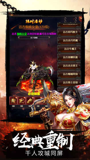 赤月破晓ios版 V1.0