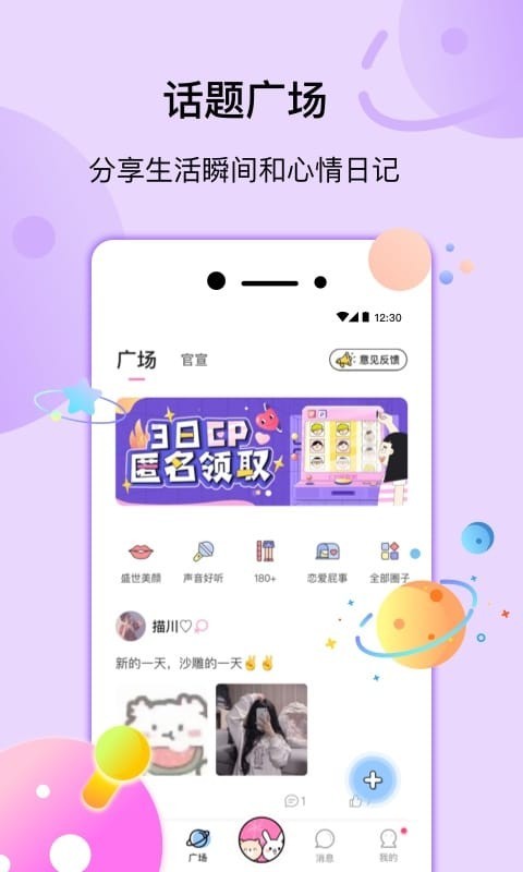 几甜安卓版 V2.3.1