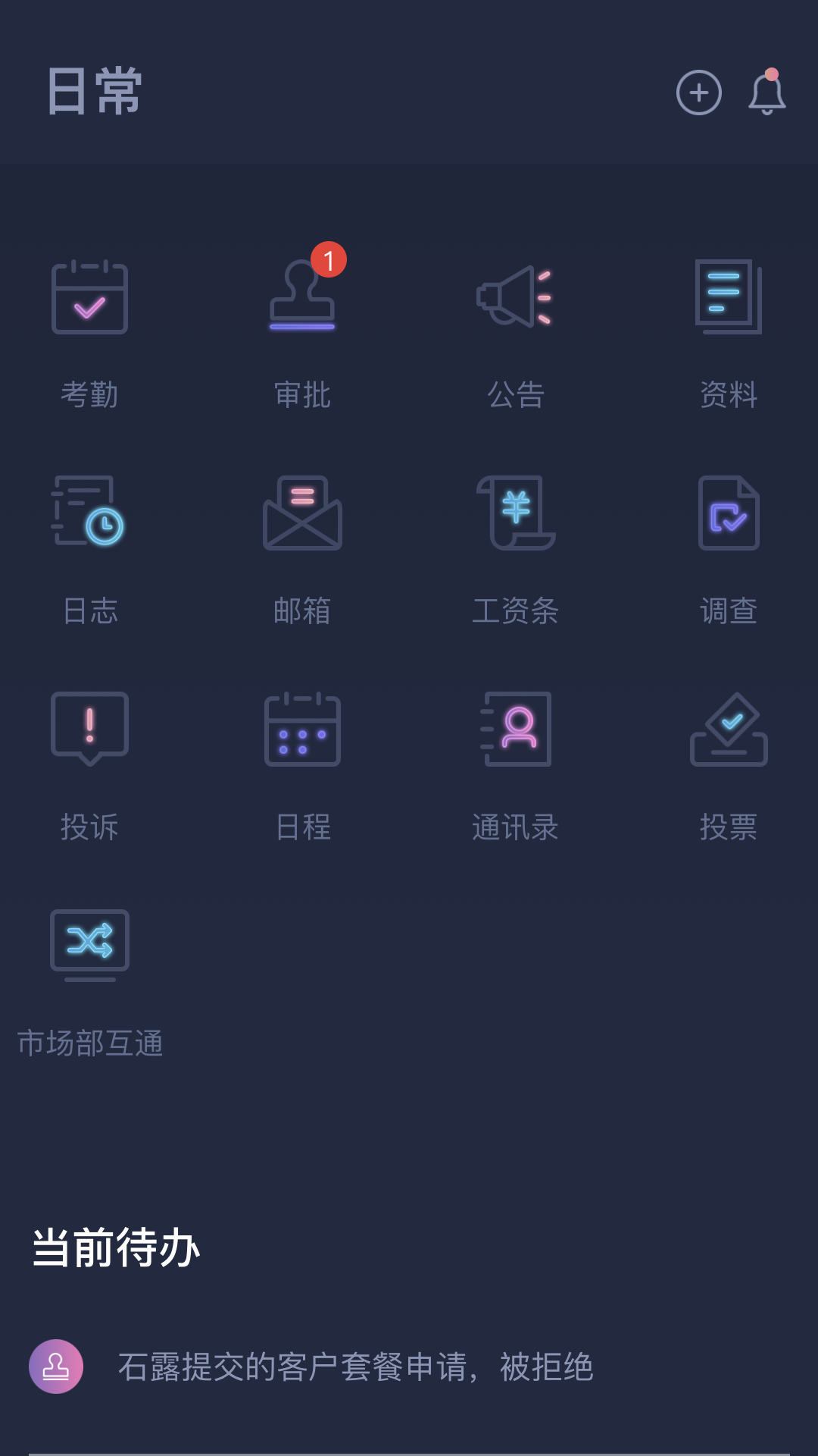 美年管家ios版 V1.4.0