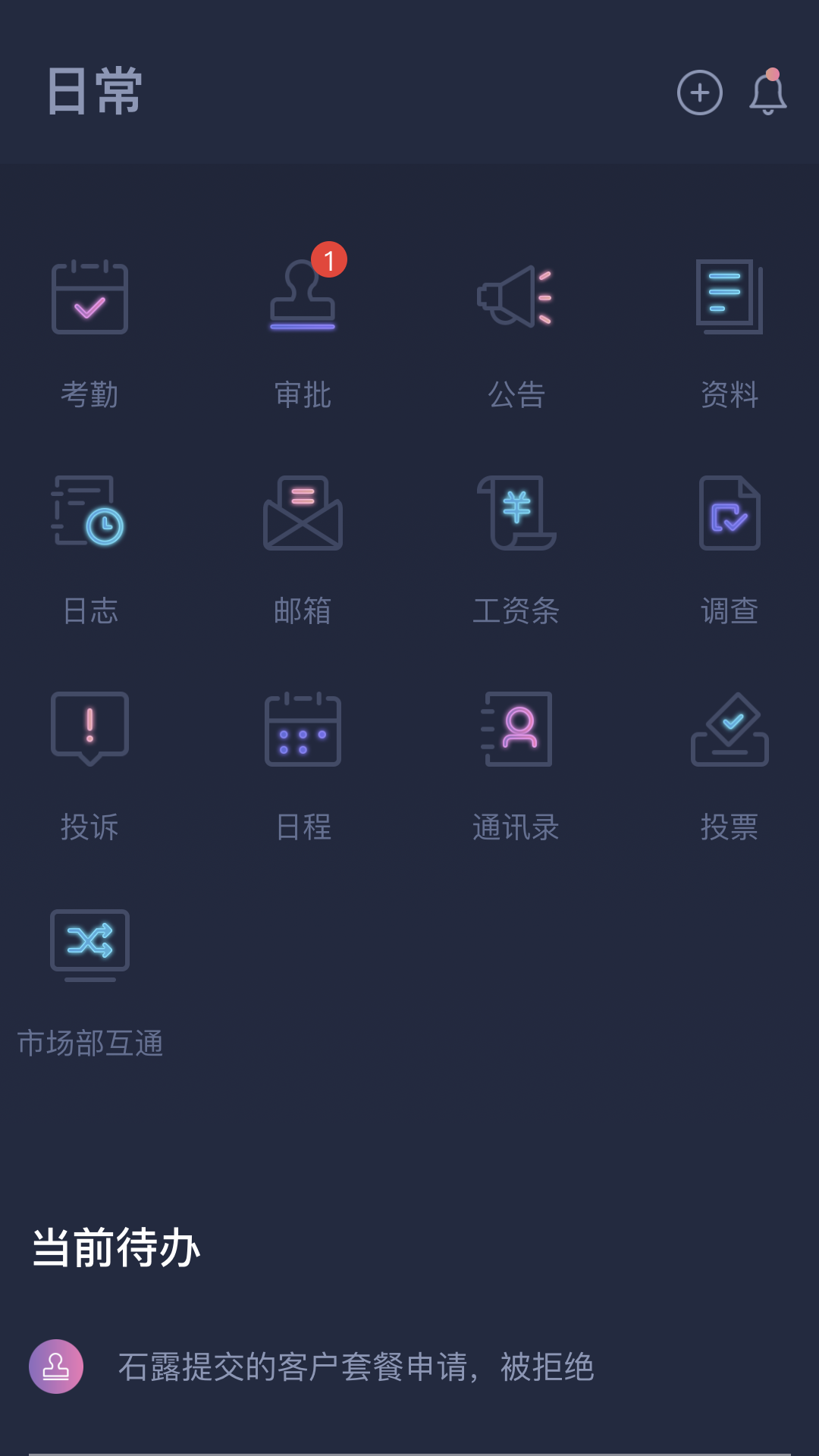 美年管家ios版 V1.4.0