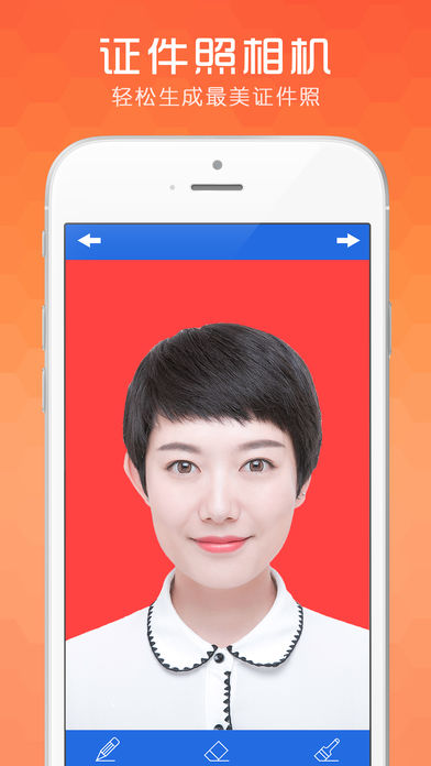 证件照相机ios版 V2.3