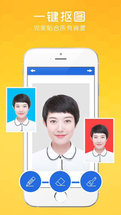 证件照相机ios版 V2.3