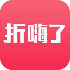 折嗨了ios版 V1.0