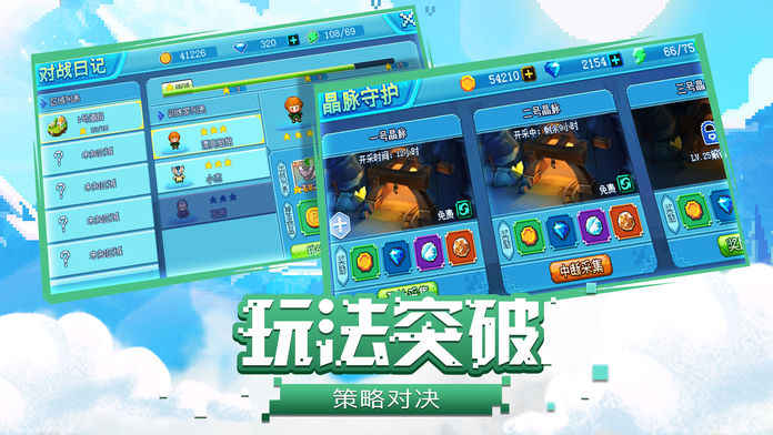 萌宠大乱斗ios版 V1.0