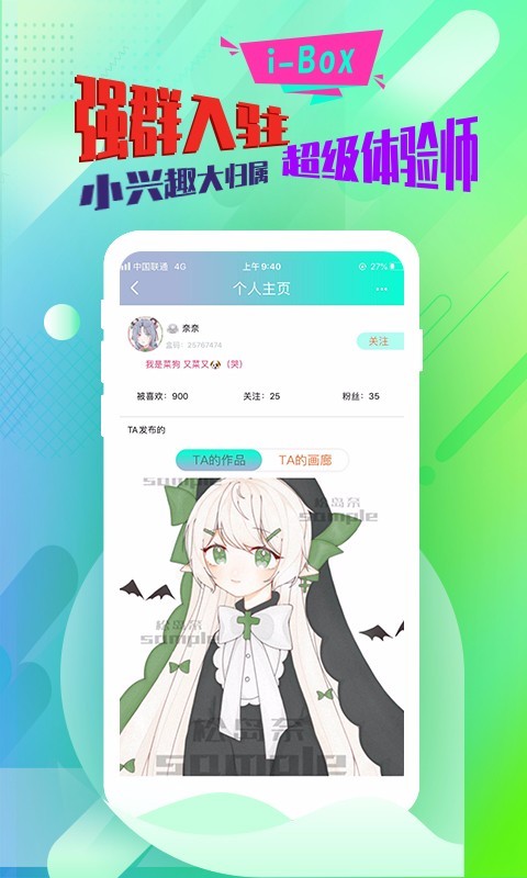 绘画兴趣盒ios版 V1.0.3