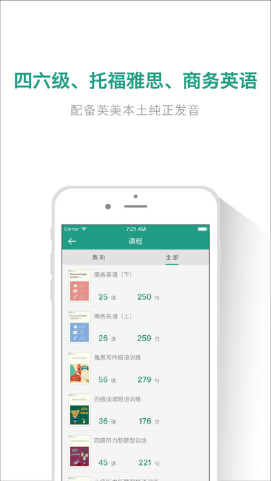 扇贝炼句ios版 V2.5.0