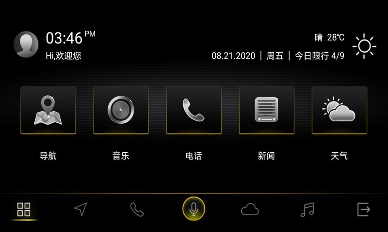 FAW-VW Link ios版 V2.0.8