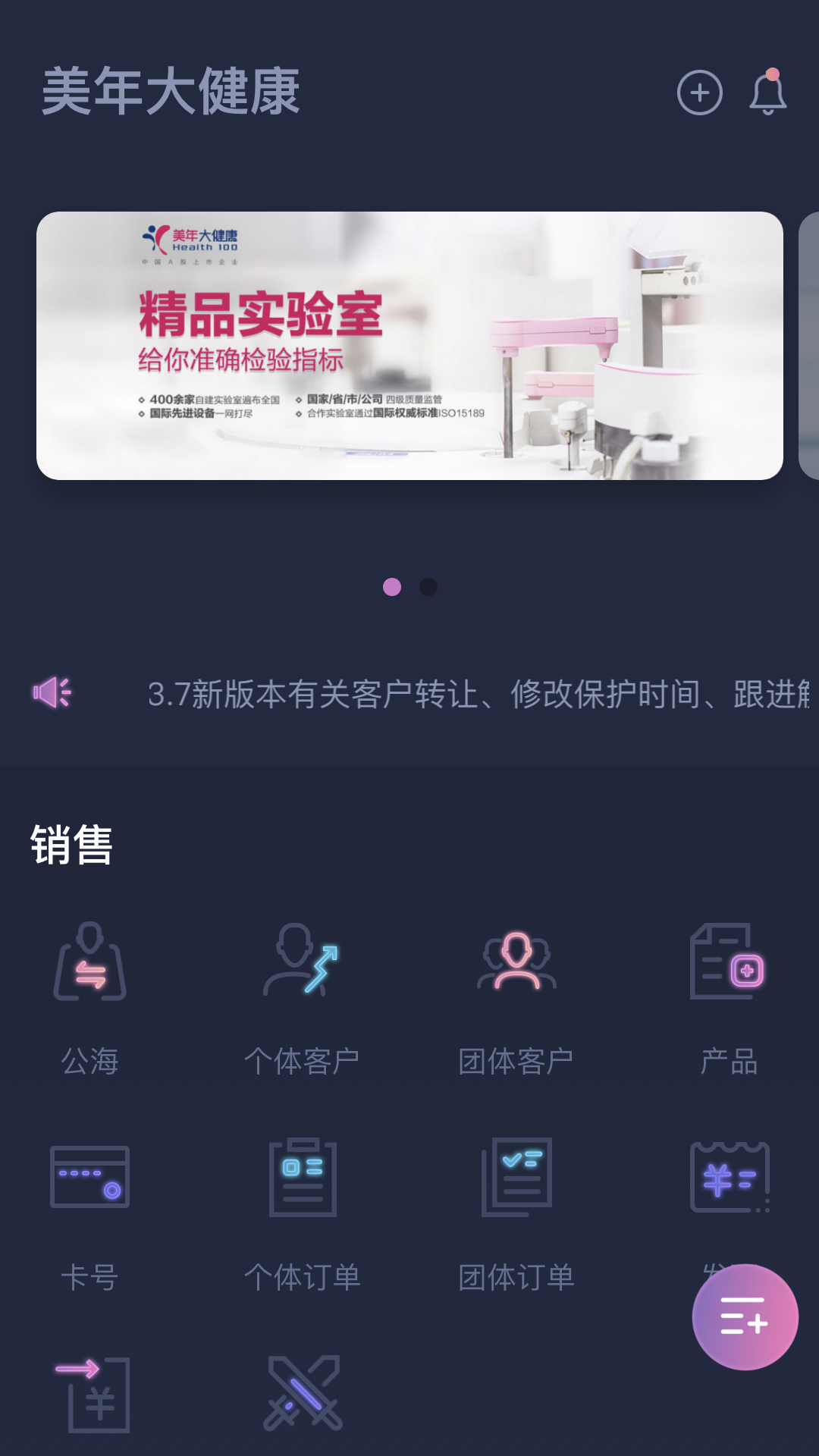 美年管家ios版 V1.4.0