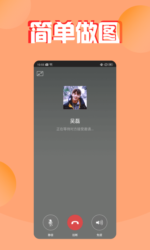 微商营销宝ios版 V2.2