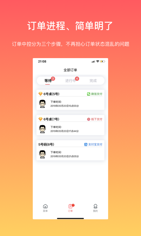 向点ios商业版 V1.5.9