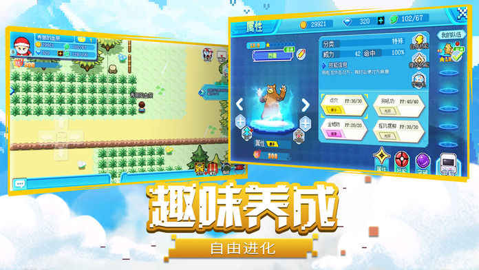 萌宠大乱斗ios版 V1.0