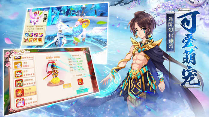 凡人寻仙记ios版 V1.0