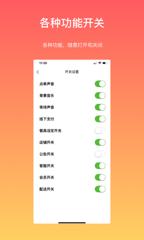 向点ios商业版 V1.5.9