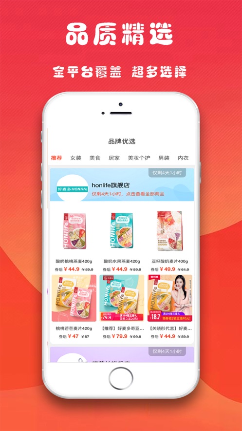 返利易购ios版 V2.0