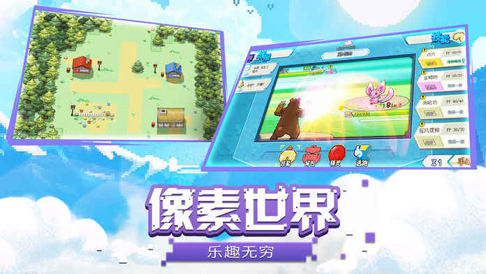 萌宠大乱斗ios版 V1.0