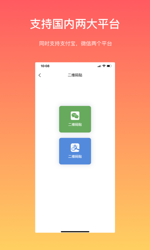 向点ios商业版 V1.5.9