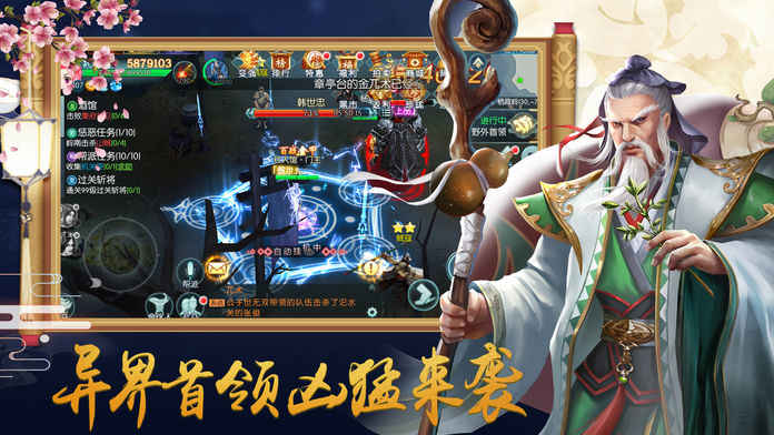 魔剑祖师ios版 V1.0