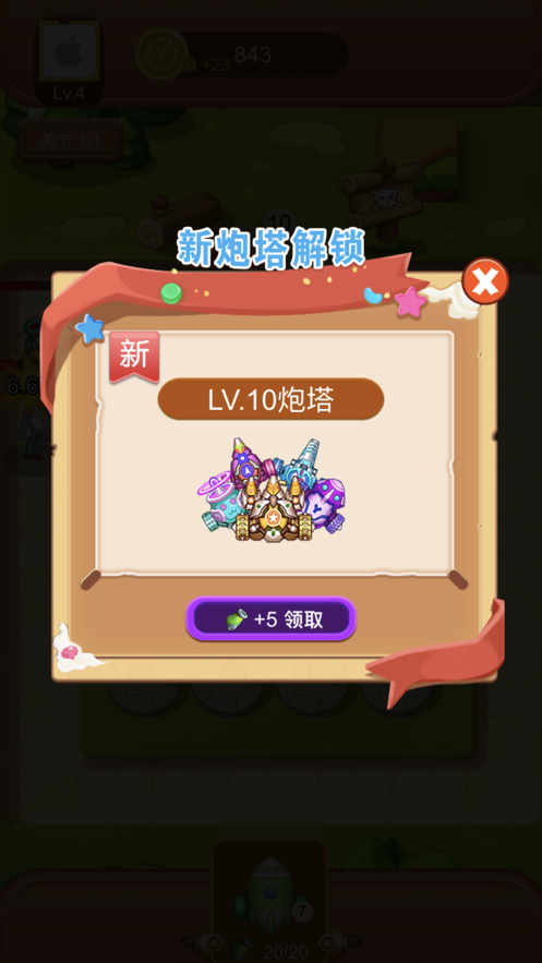 僵尸你别跑ios版 V1.0.4