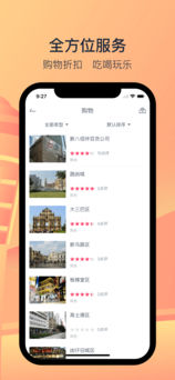 口袋澳门ios版 V2.2.2