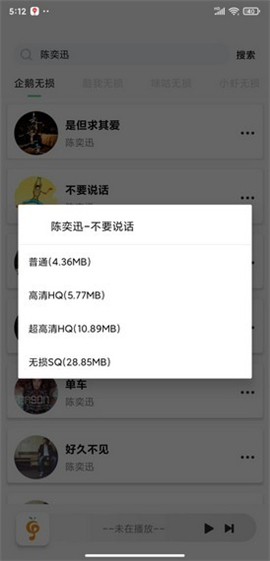 小橘音乐安卓版 V1.0