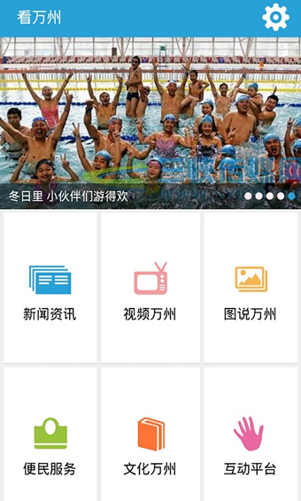 看万州安卓版 V5.1.2